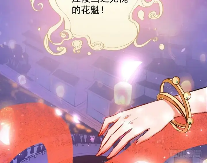 漫画《我为邪帝》强中更有强中手第116张图