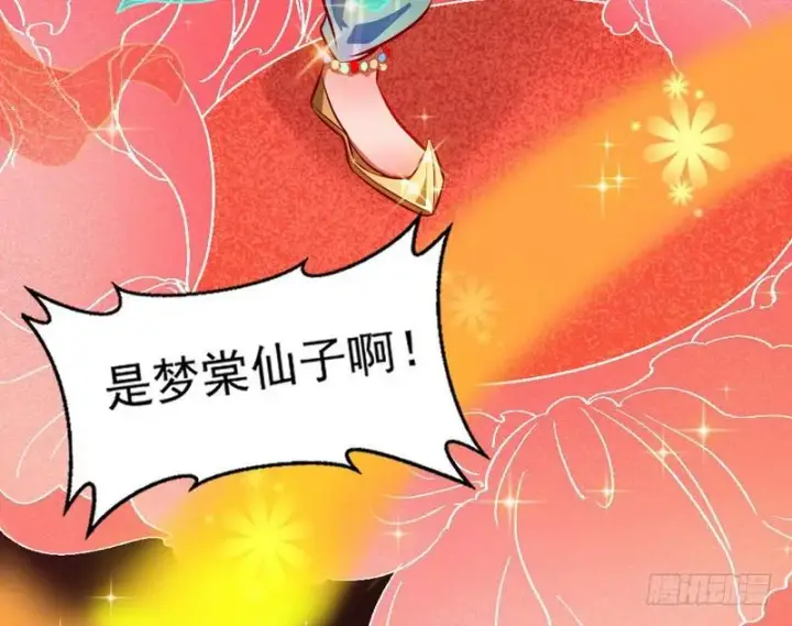漫画《我为邪帝》强中更有强中手第120张图