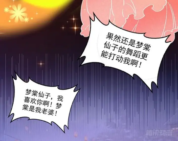漫画《我为邪帝》强中更有强中手第121张图