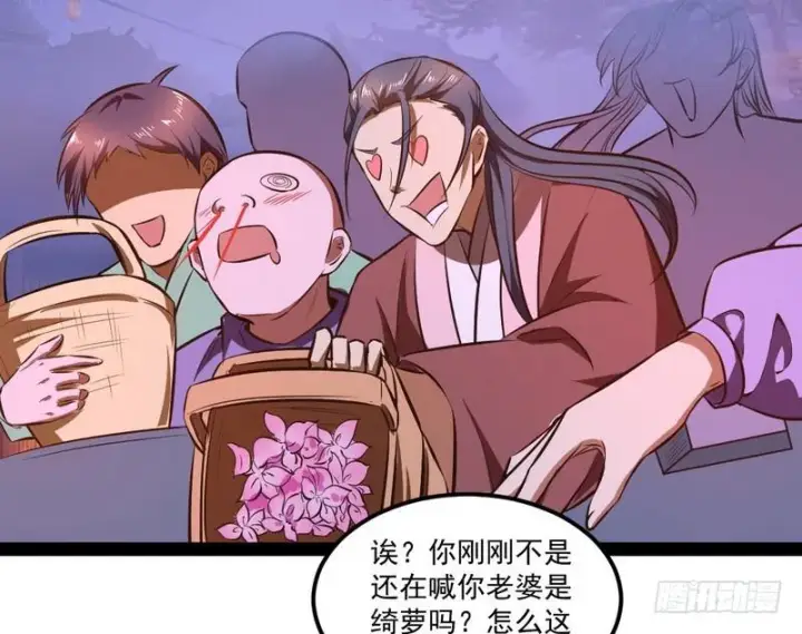 漫画《我为邪帝》强中更有强中手第122张图