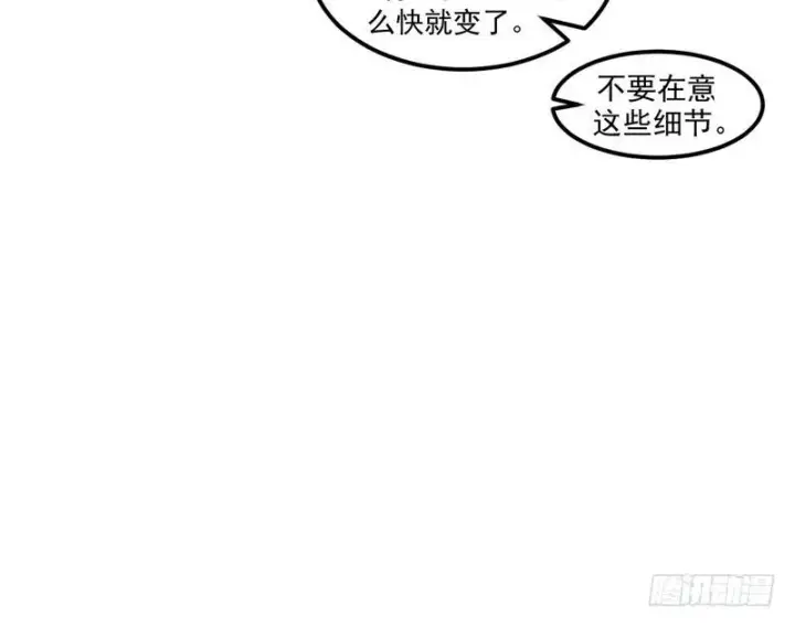 漫画《我为邪帝》强中更有强中手第123张图