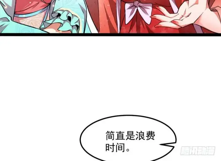 漫画《我为邪帝》强中更有强中手第13张图