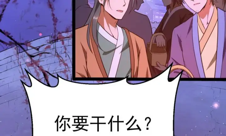 漫画《我为邪帝》强中更有强中手第130张图