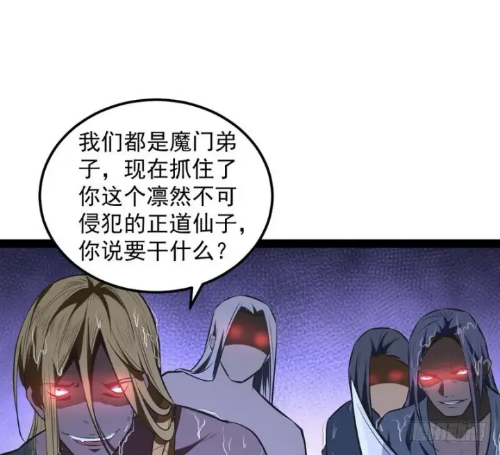 漫画《我为邪帝》强中更有强中手第136张图
