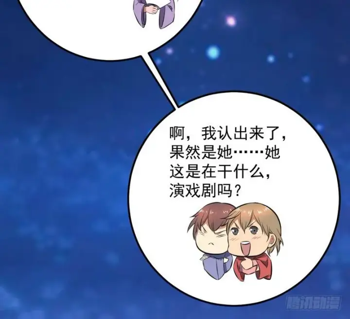 漫画《我为邪帝》强中更有强中手第142张图