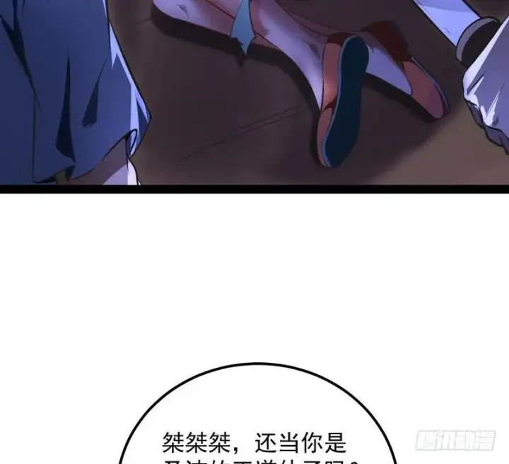 漫画《我为邪帝》强中更有强中手第145张图
