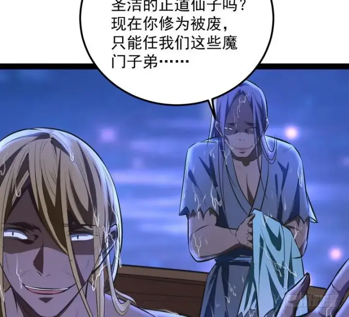 漫画《我为邪帝》强中更有强中手第146张图
