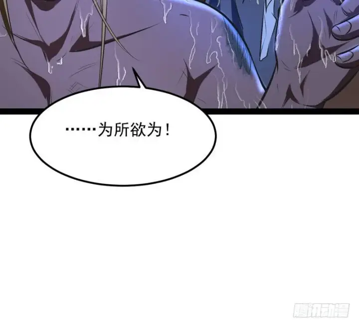 漫画《我为邪帝》强中更有强中手第147张图