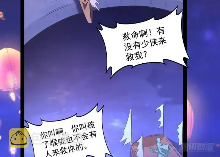 漫画《我为邪帝》强中更有强中手第149张图