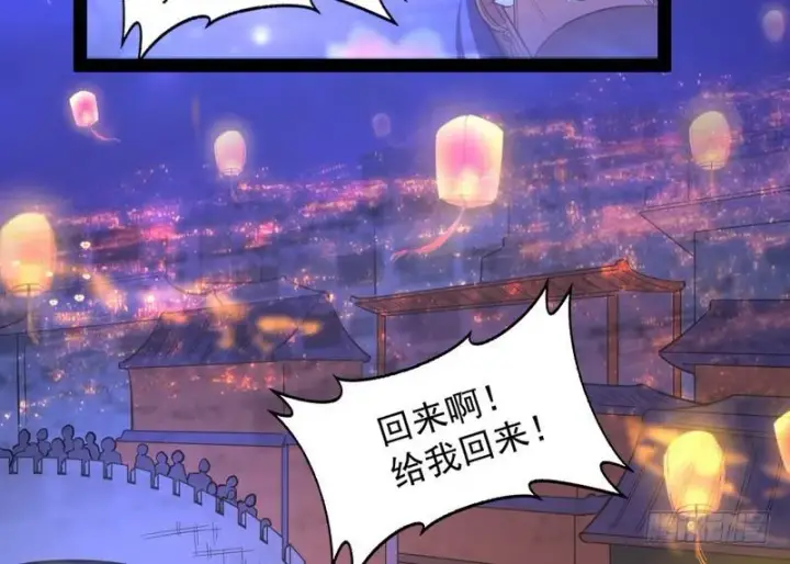 漫画《我为邪帝》强中更有强中手第150张图