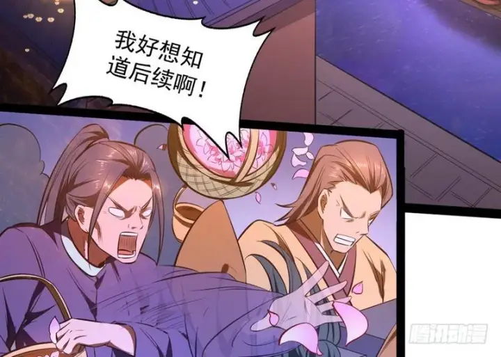 漫画《我为邪帝》强中更有强中手第152张图