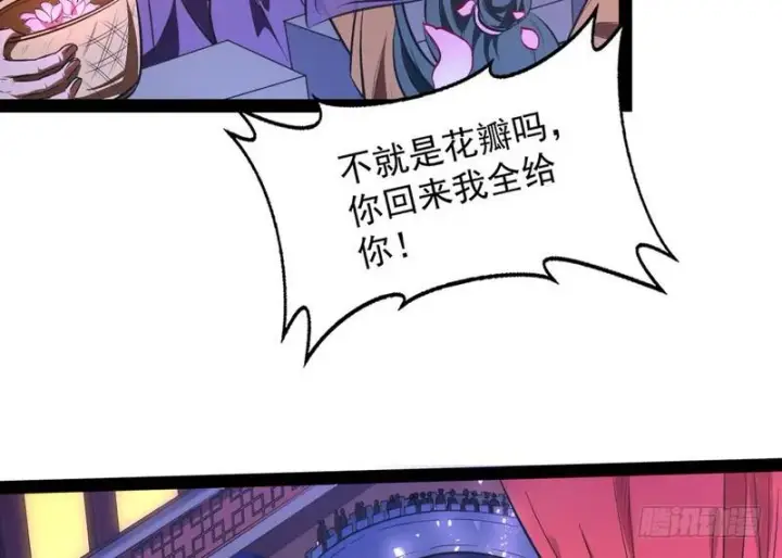 漫画《我为邪帝》强中更有强中手第153张图
