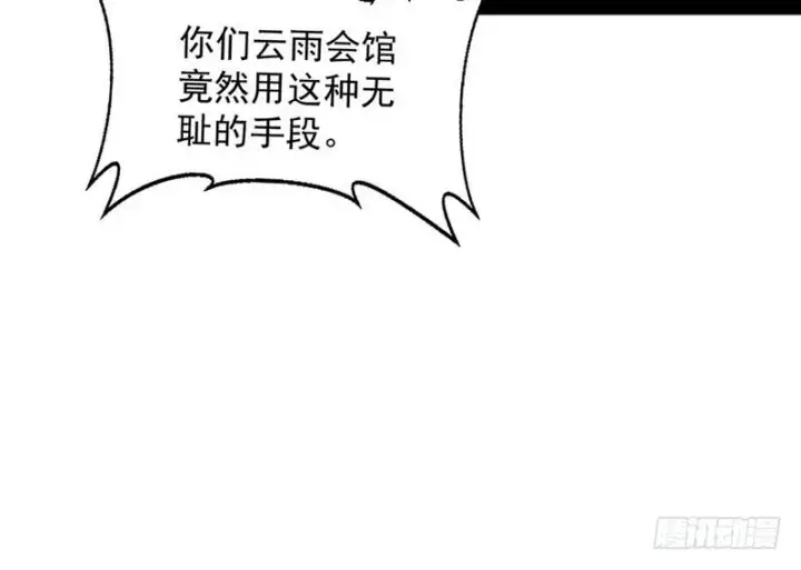 漫画《我为邪帝》强中更有强中手第158张图
