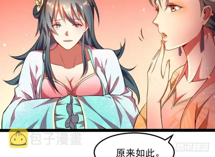 漫画《我为邪帝》强中更有强中手第16张图