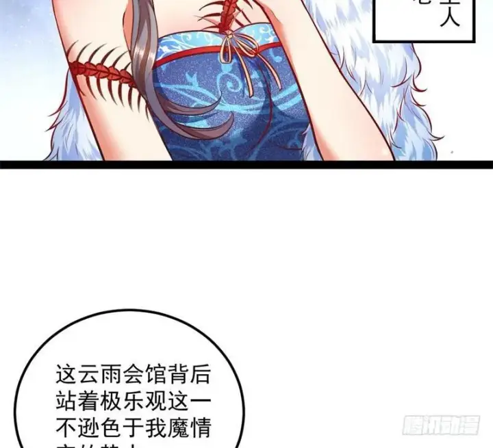 漫画《我为邪帝》强中更有强中手第160张图