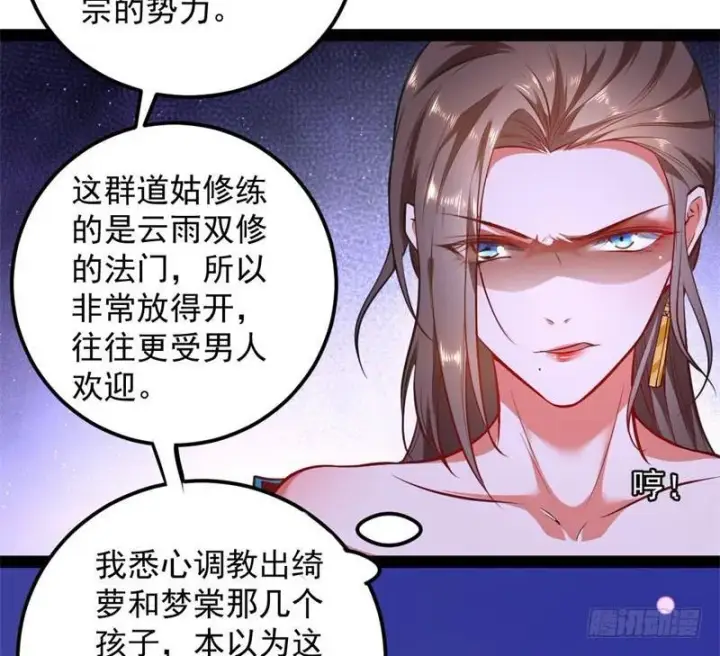 漫画《我为邪帝》强中更有强中手第161张图