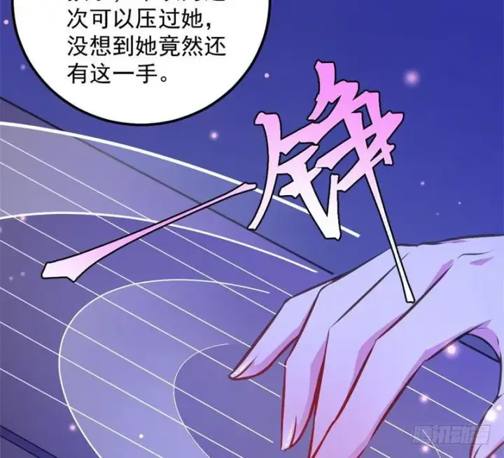 漫画《我为邪帝》强中更有强中手第162张图