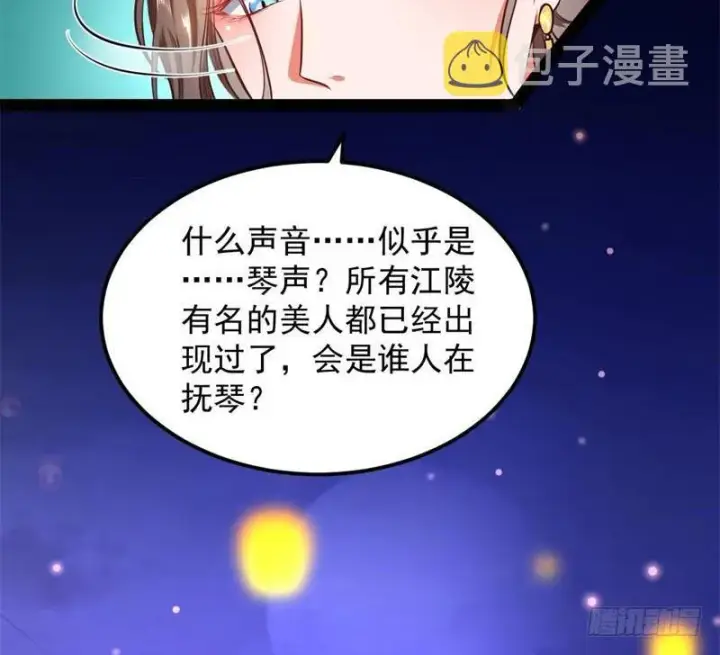 漫画《我为邪帝》强中更有强中手第164张图