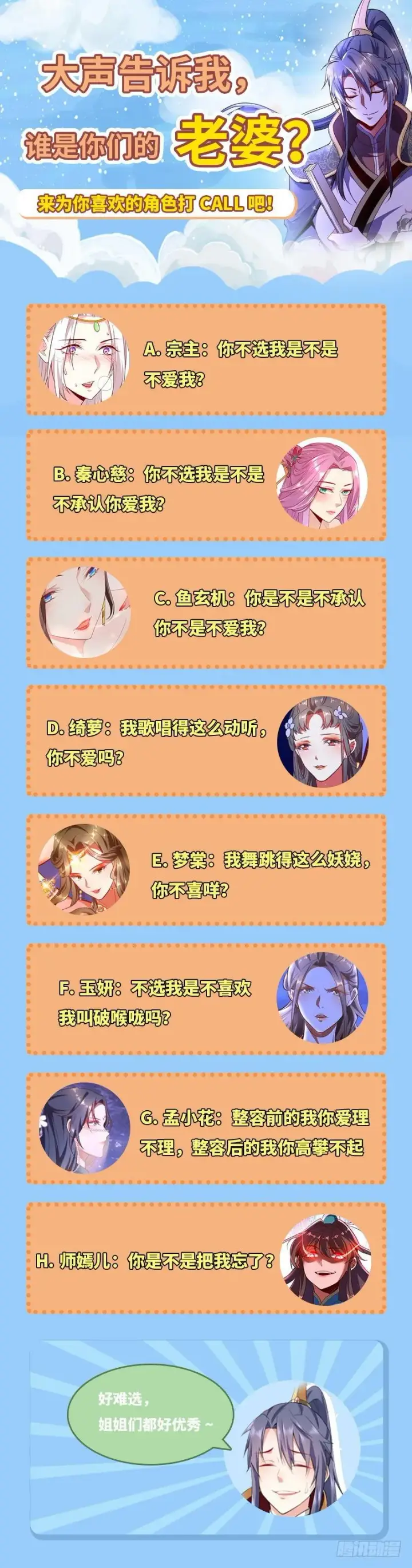 漫画《我为邪帝》强中更有强中手第171张图