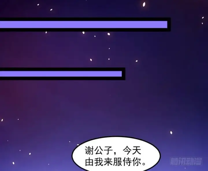 漫画《我为邪帝》强中更有强中手第24张图