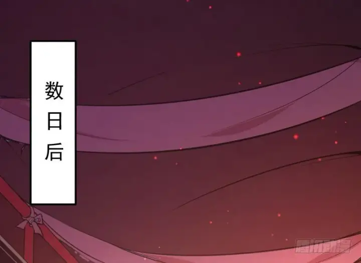 漫画《我为邪帝》强中更有强中手第3张图