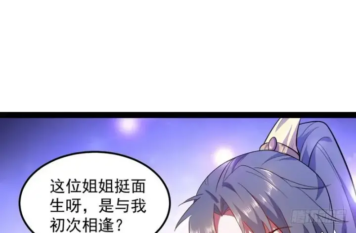 漫画《我为邪帝》强中更有强中手第33张图