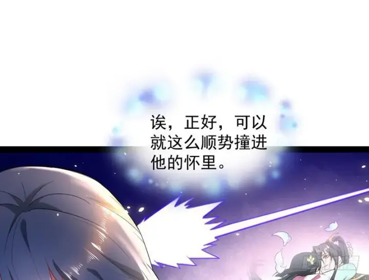 漫画《我为邪帝》强中更有强中手第48张图