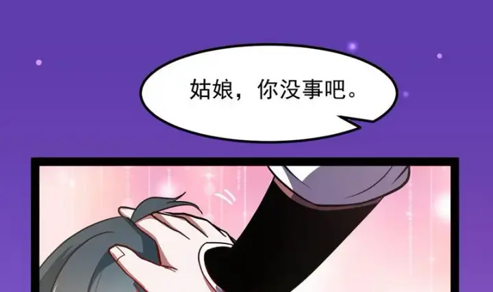 漫画《我为邪帝》强中更有强中手第60张图