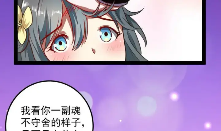 漫画《我为邪帝》强中更有强中手第61张图