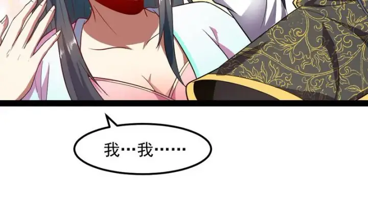漫画《我为邪帝》强中更有强中手第67张图