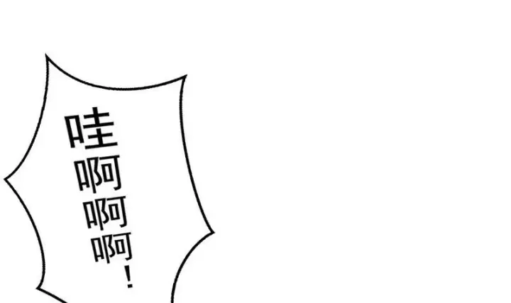 漫画《我为邪帝》强中更有强中手第68张图
