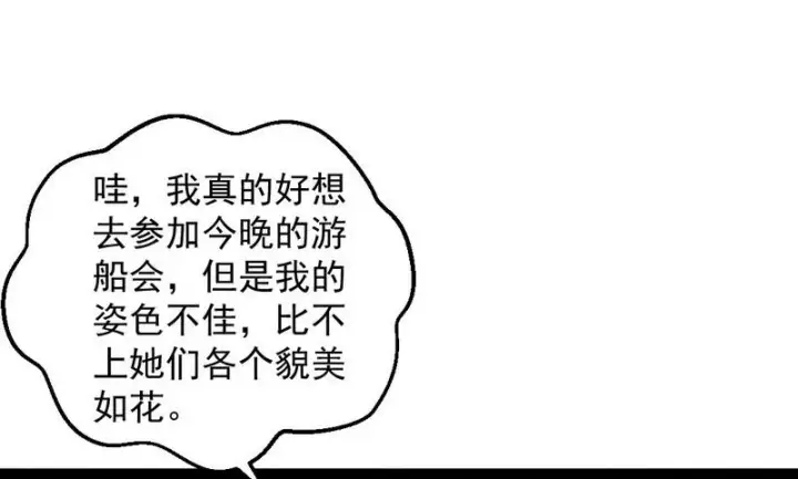 漫画《我为邪帝》强中更有强中手第75张图