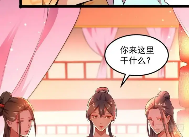 漫画《我为邪帝》强中更有强中手第8张图