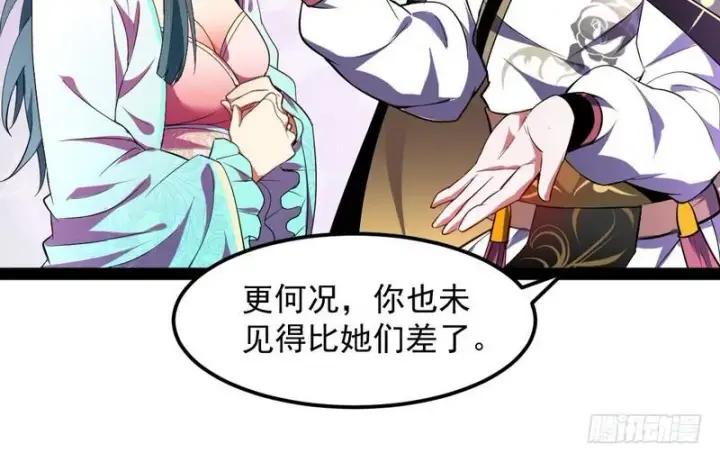漫画《我为邪帝》强中更有强中手第84张图
