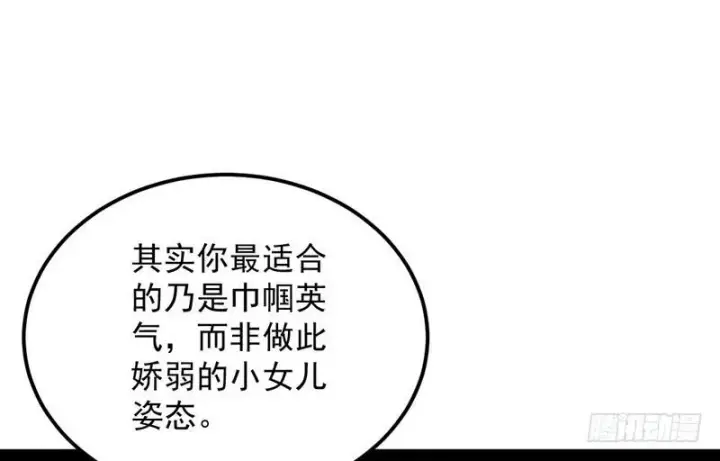漫画《我为邪帝》强中更有强中手第85张图