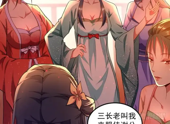 漫画《我为邪帝》强中更有强中手第9张图