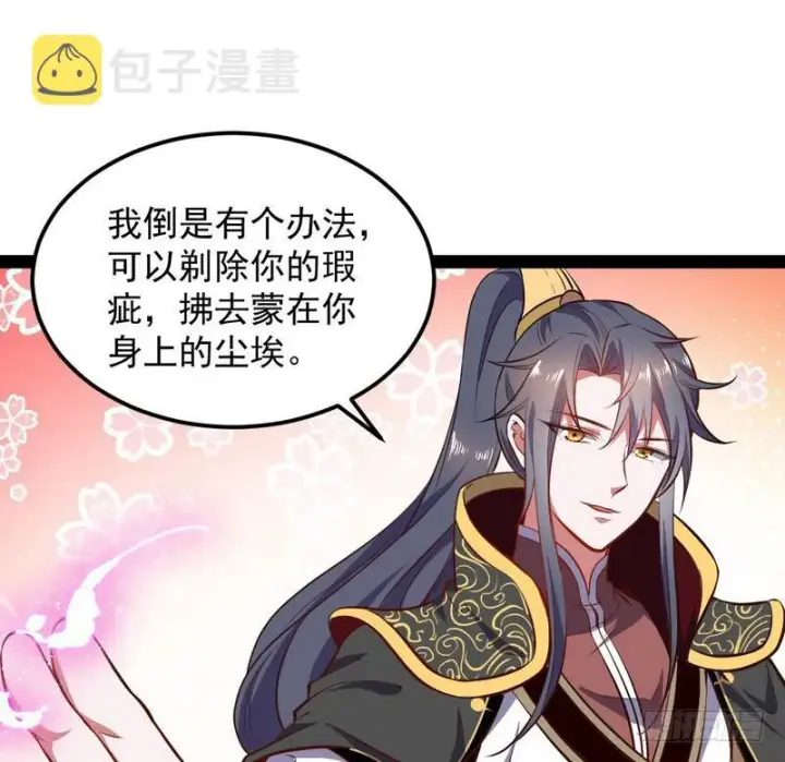漫画《我为邪帝》强中更有强中手第94张图