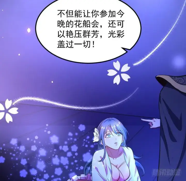 漫画《我为邪帝》强中更有强中手第96张图