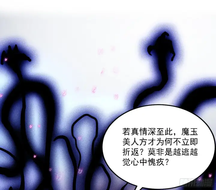漫画《我为邪帝》意外之人第100张图