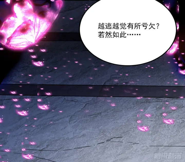 漫画《我为邪帝》意外之人第102张图