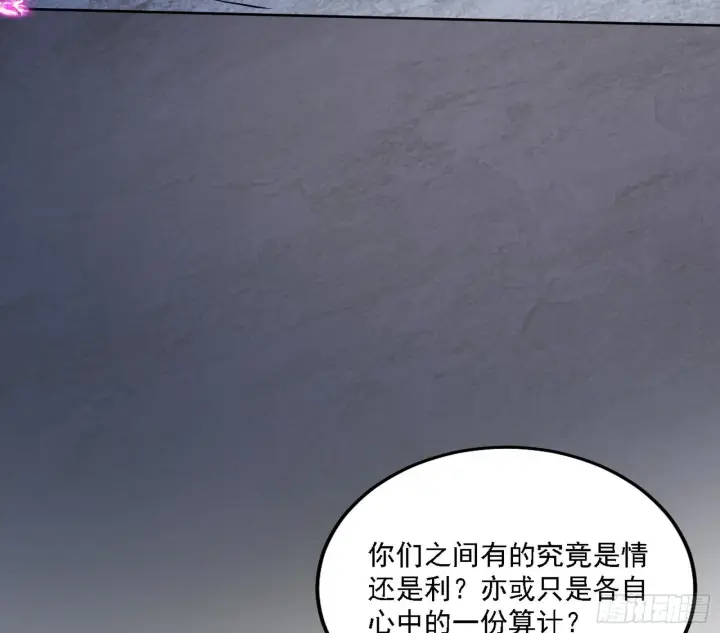 漫画《我为邪帝》意外之人第103张图