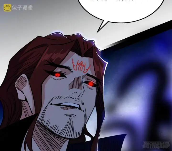 漫画《我为邪帝》意外之人第104张图