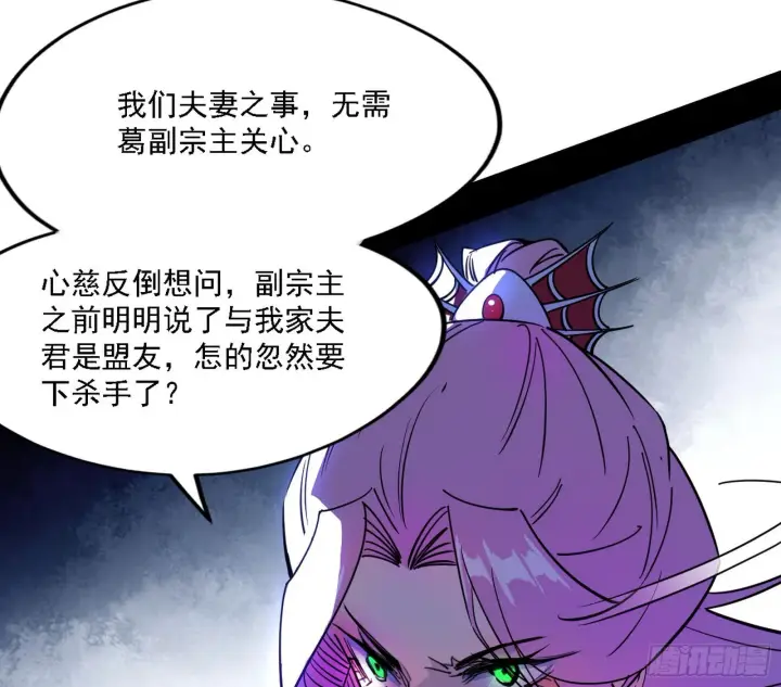 漫画《我为邪帝》意外之人第106张图