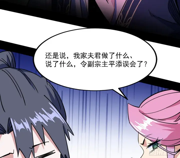 漫画《我为邪帝》意外之人第108张图