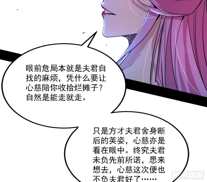 漫画《我为邪帝》意外之人第116张图