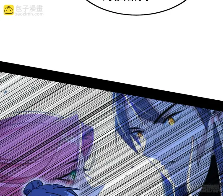 漫画《我为邪帝》意外之人第117张图