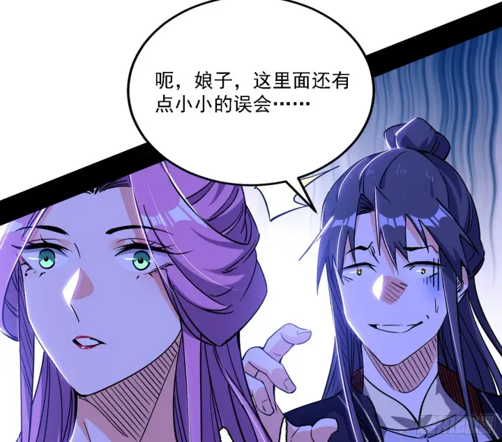 漫画《我为邪帝》意外之人第122张图