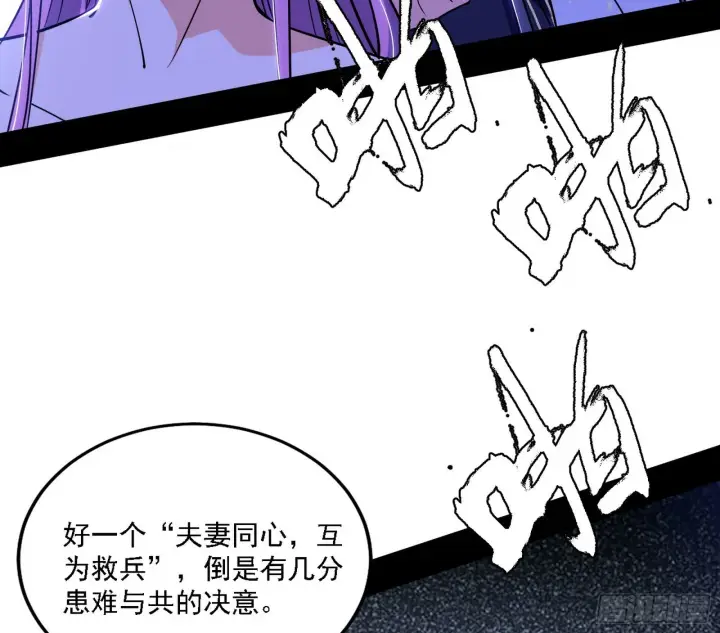 漫画《我为邪帝》意外之人第123张图