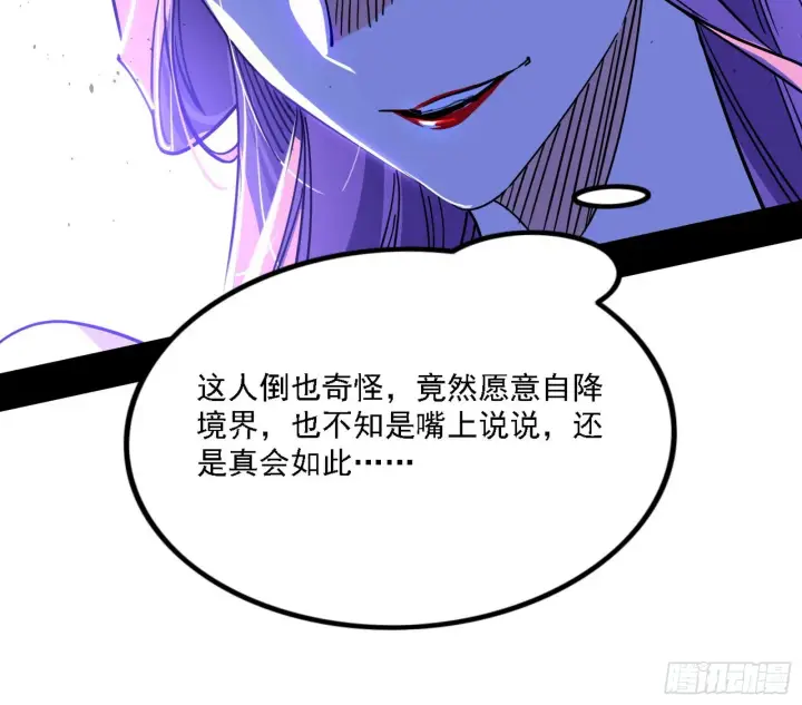 漫画《我为邪帝》意外之人第127张图