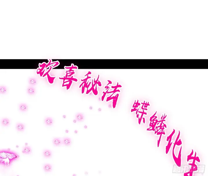 漫画《我为邪帝》意外之人第128张图
